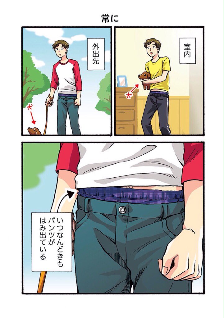 針はそんな深く刺さってはなかったので痛くなかったけど

うちの兄貴の様子がおかしい。 第25話 常に | ダメ山角子
 #pixivコミック 