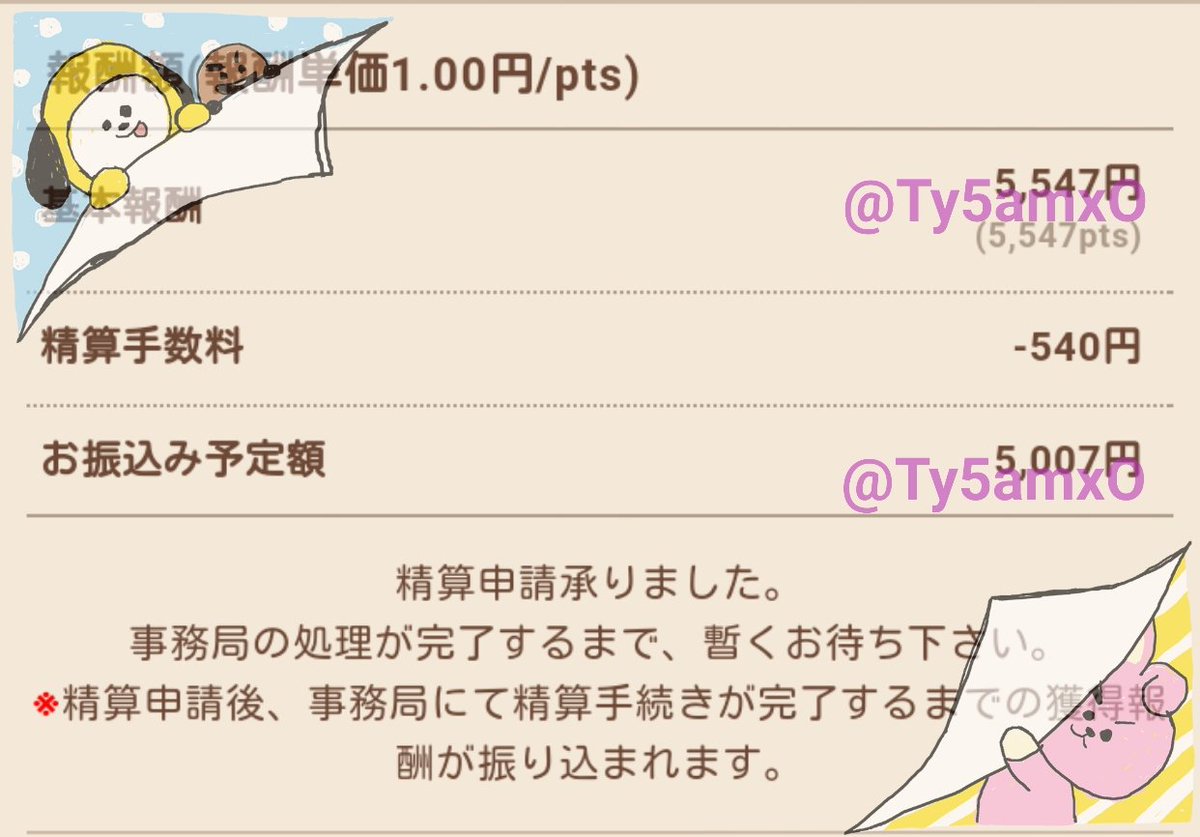 Ty5amxO's tweet photo. おしゃべりやめて˹ sweetgirl ˼に変えるので申請中🙏…💪↔💸 https://t.co/nq0dAcfO6F
