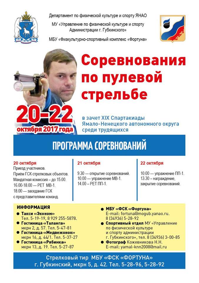 открытый губкинский. открытый губкинский. открытый губкинский. нацпроект молодежь россии. военкомат город губкинский.