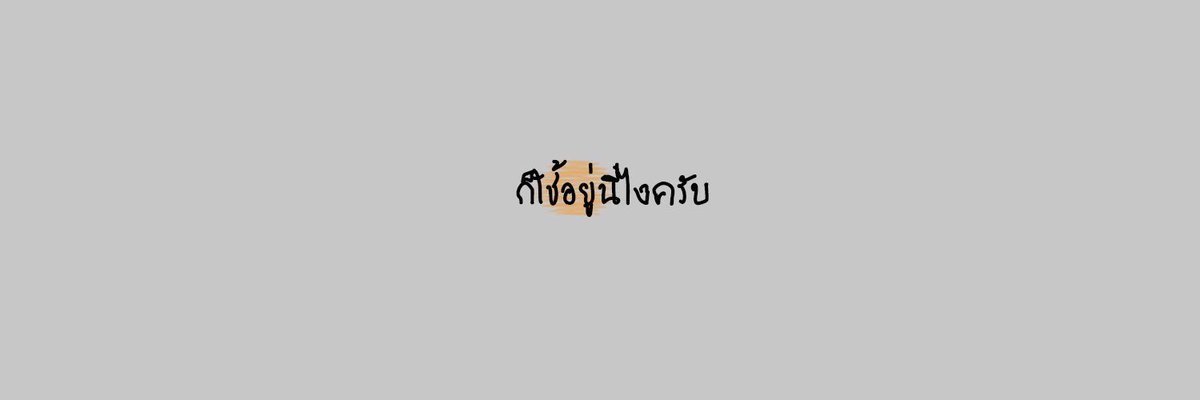 พี่โค้ก แสบซ่าสะท้านพิภพหล่อสะท้านแผ่นดินจนดินยุบ tweet media