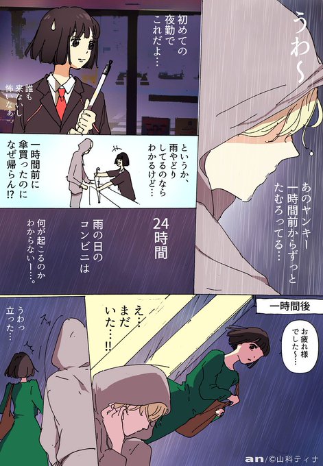 コンビニバイトのtwitterイラスト検索結果 古い順 コンビニバイトのtwitterイラスト検索結果 古い順