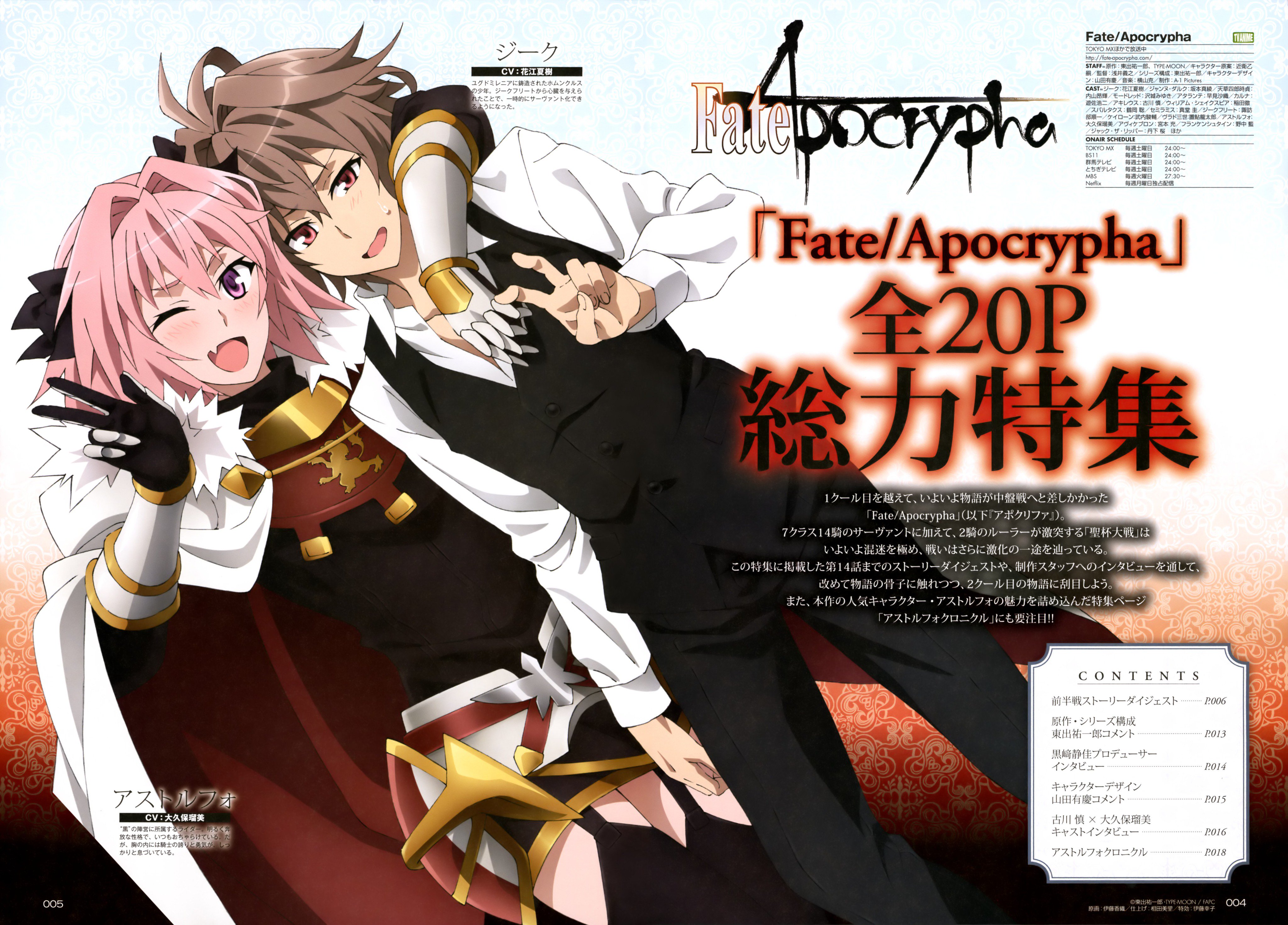 Kars Fate Apocrypha Visuals T Co L5pao1jqlp T Co Ovc5bkyvpj Twitter