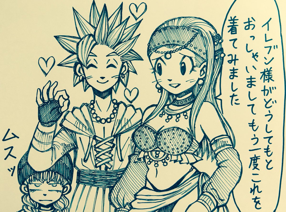 し ちゃん V Twitter 唐突にドラクエ11のセーニャの踊り子の服が描きたいなと思いました 笑 衣装が可愛いなと思います ドラクエ11 をクリアして以来 まだクリア後の世界を楽しんでないので そろそろ旅を再開したいなと考えてます