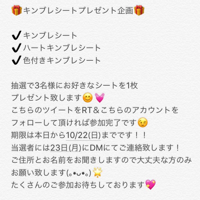 _reichannel_'s tweet photo. 🎁プレゼント企画🎁

2枚目の画像をご覧下さい😊
たくさんのご参加お待ちしております(｡•ᴗ•｡)💖💖

#キンブレシート #無償提供 #ハートキンブレシート #色付きキンブレシート https://t.co/F8E88EDRNt