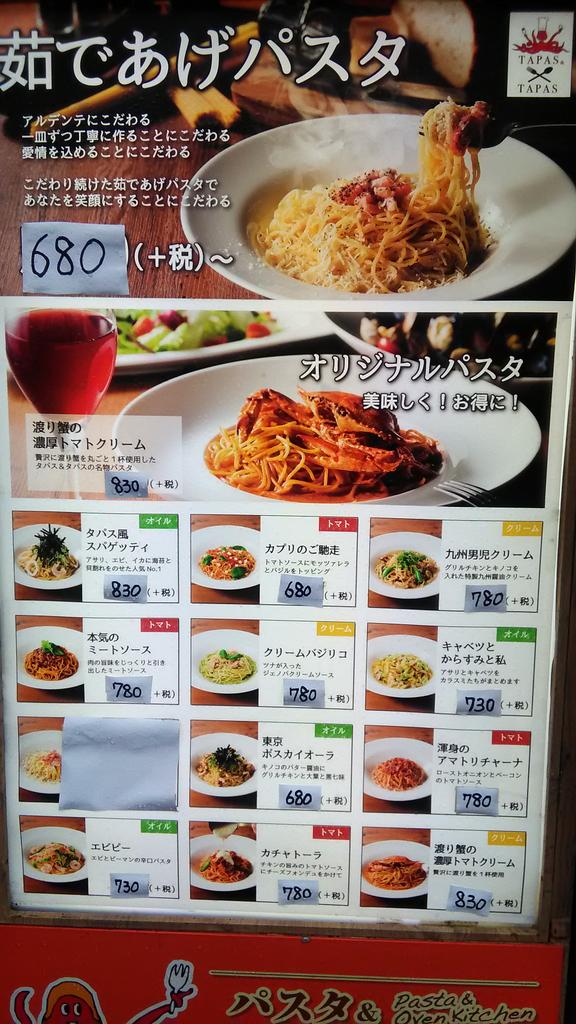 タパスとタパス タパスとタパス