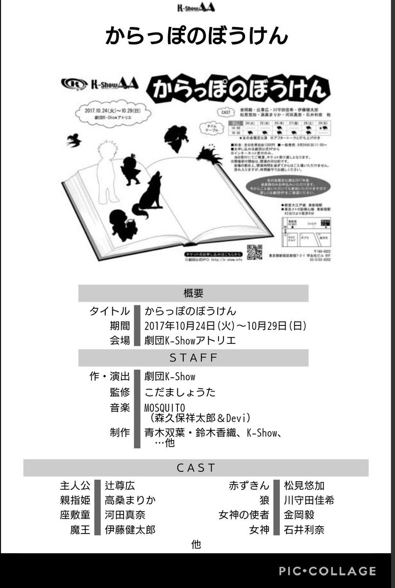劇団k
