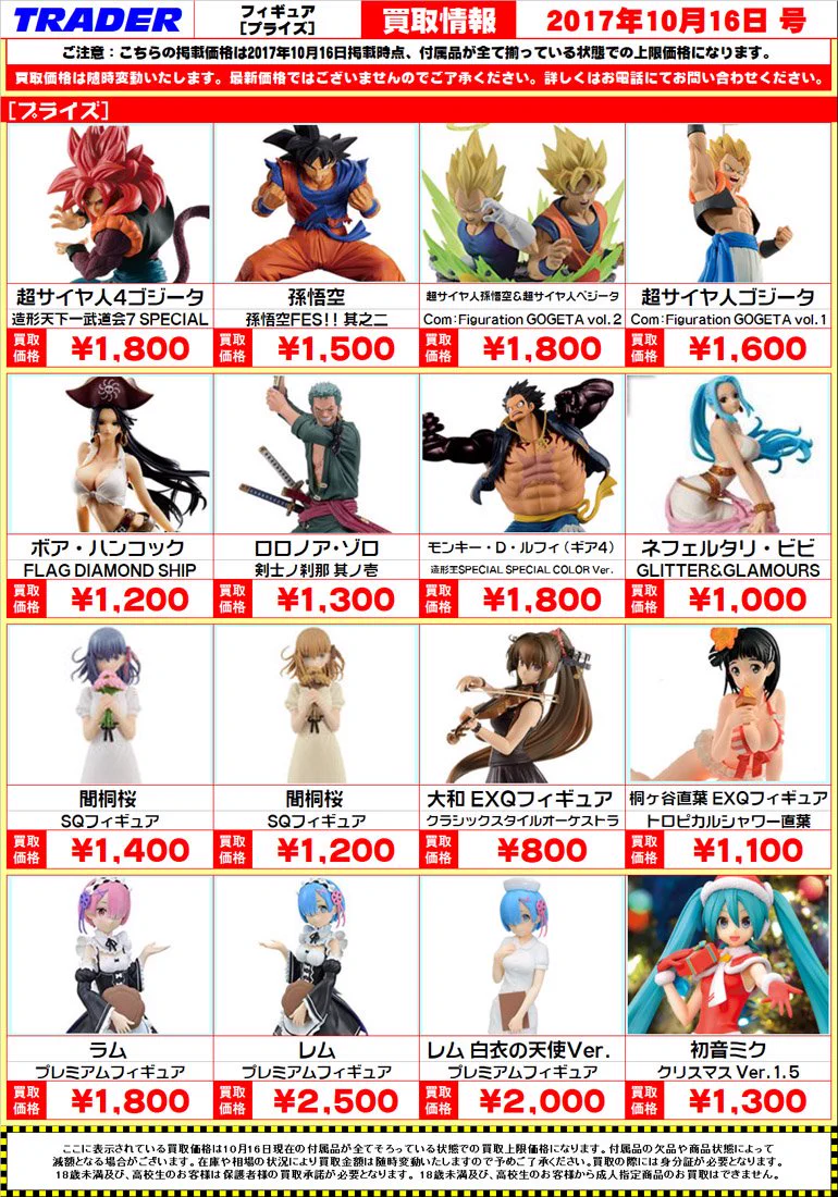 秋葉原トレーダー HOBBY on X: 