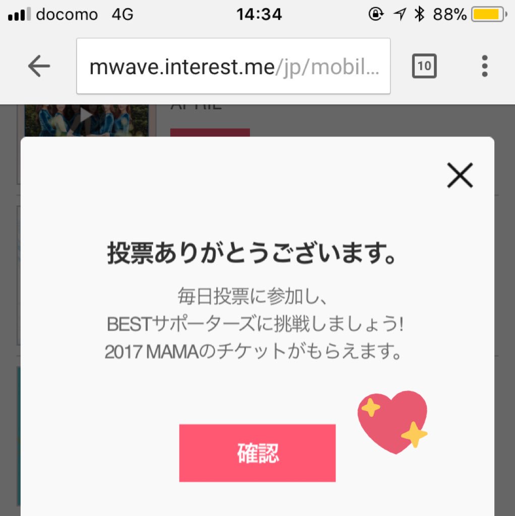 cher_bts's tweet photo. 投票最終日です(´；Д；`) ファイティン🔥🔥🔥

#VOTE_BTS_24HRS_LEFT
#BTS_MWAVE_FINAL

✔︎ https://t.co/QcbLicMoJP https://t.co/eKChIHSXHh