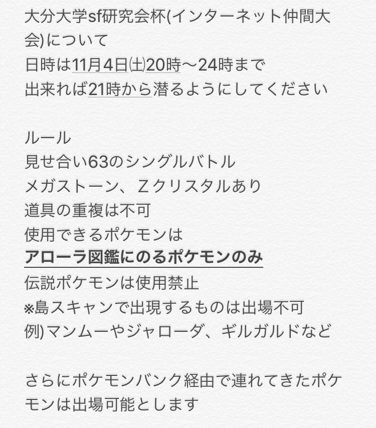 自由人のの 仲間大会の方の概要です 1週間前にqrコードを貼るので事前登録お願いします 拡散希望 大分大学 T Co Oufwqizos2 Twitter 自由人のの 仲間大会の方の概要です 1週間前にqrコードを貼るので事前登録お願いします 拡散希望 大分大学 T Co Oufwqizos2 Twitter