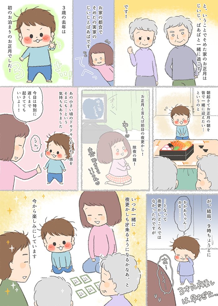 紀文さんにてお正月漫画を描かせて頂きました!そめた家のお正月の話ですー^^今フォロー&リツイートで豪華紀文のおせちが当たる!キャンペーン中です!よろしくお願いします!
詳しくはこちらから!https://t.co/NdjGIEWBEx
#おせちde福正月 #お正月計画 #紀文食品