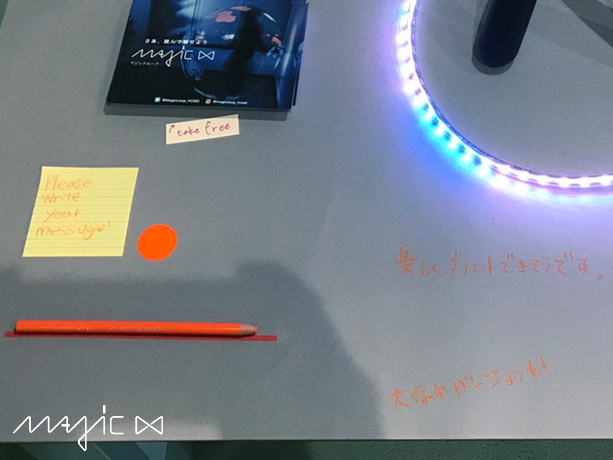 MagicLoop_HOSEI's tweet image. #プロトタイプ展 始まりました！展示テーブルに自由にコメントを書くことができるので、ぜひ書いていってください！
#magicloop #光るなわとび #jumprope #DESIGNART