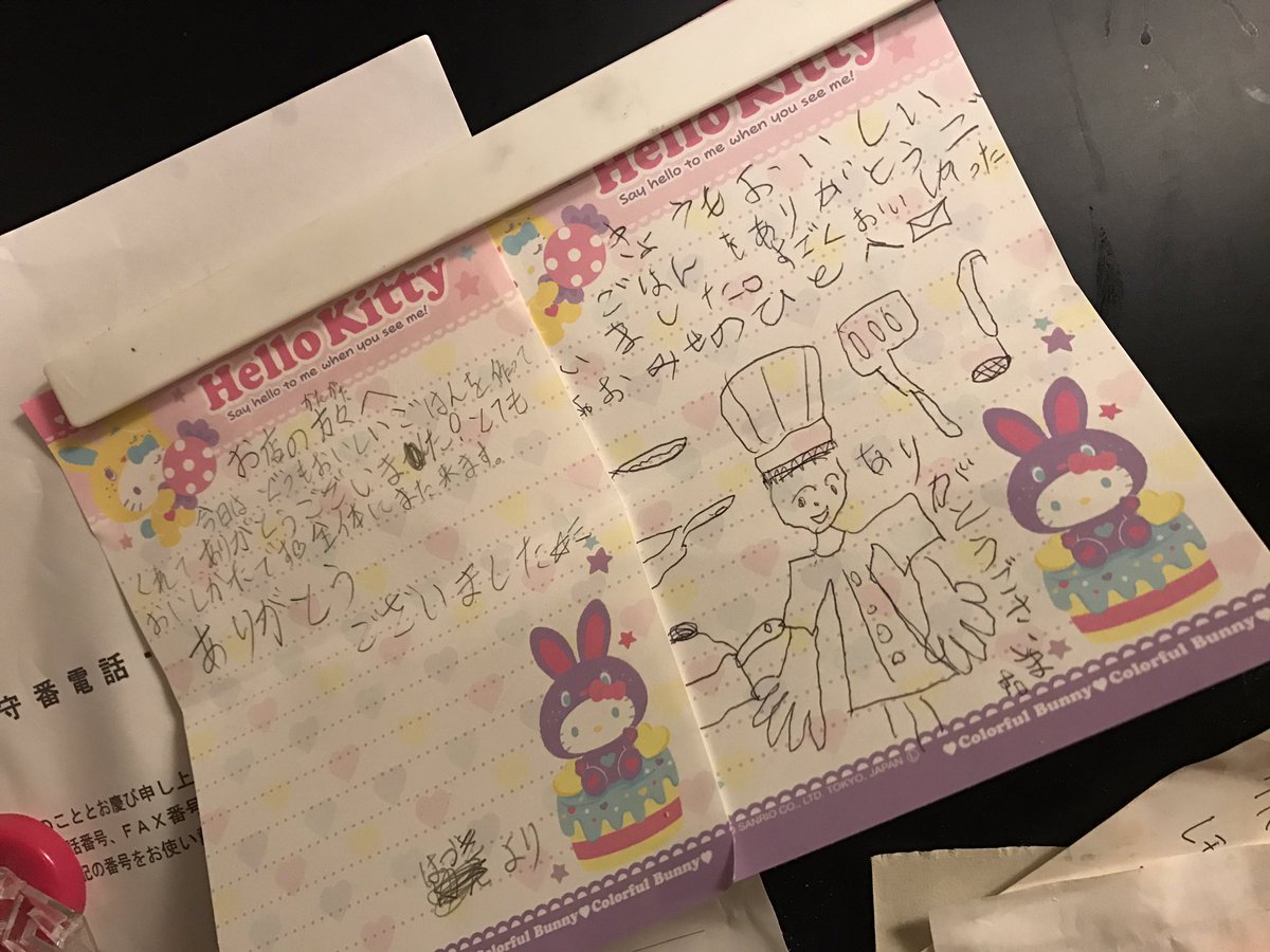 お店に来た子供達からこんな手紙もらって泣きそうになると同時にモチベーション上がった僕は1ヶ月以上休んでいません