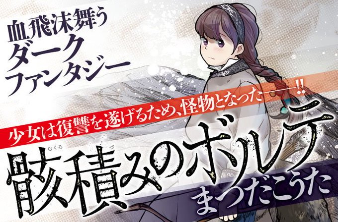 ボルテのtwitterイラスト検索結果 古い順