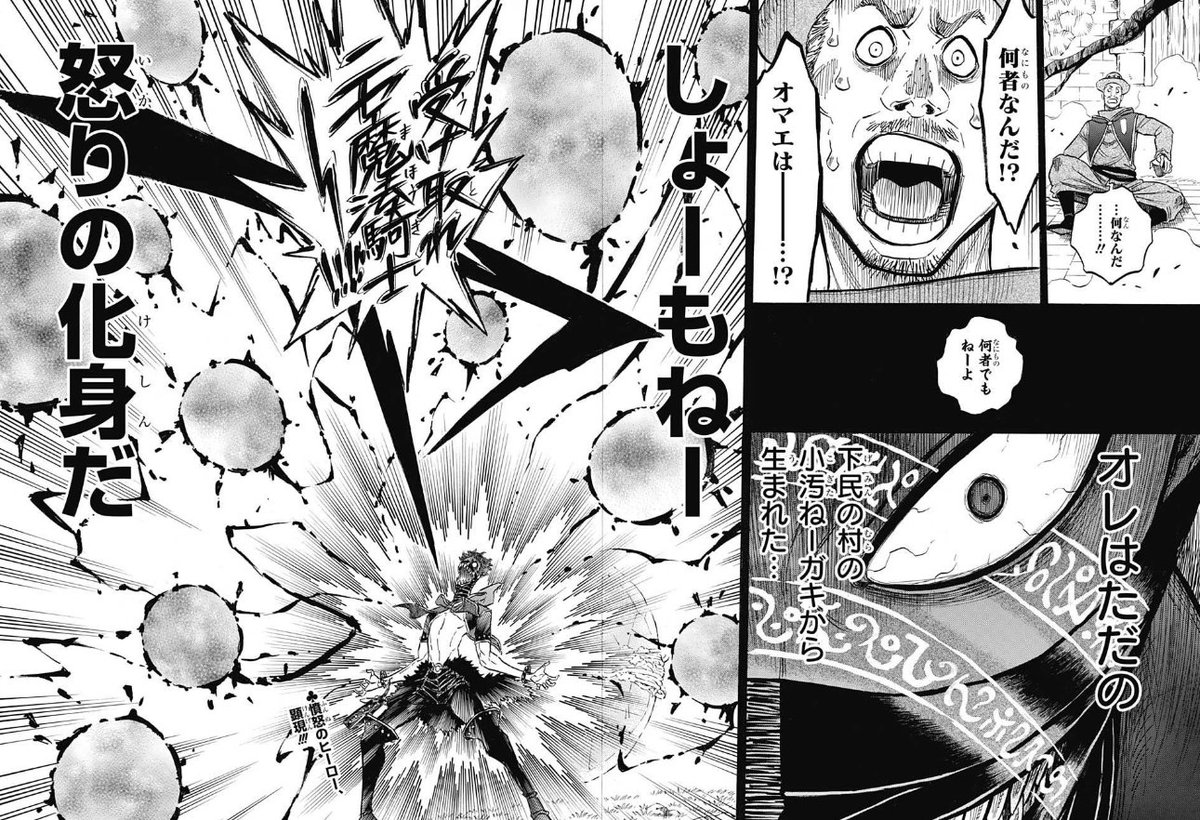Wktk Auf Twitter ブラッククローバー 今週の偽ザクス サンですけどこの部分が銀河眼の光子龍にしか見えない