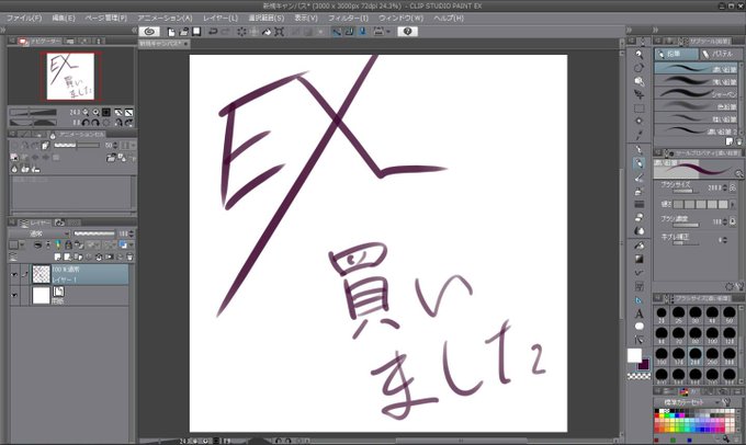 新生活の始まりです 