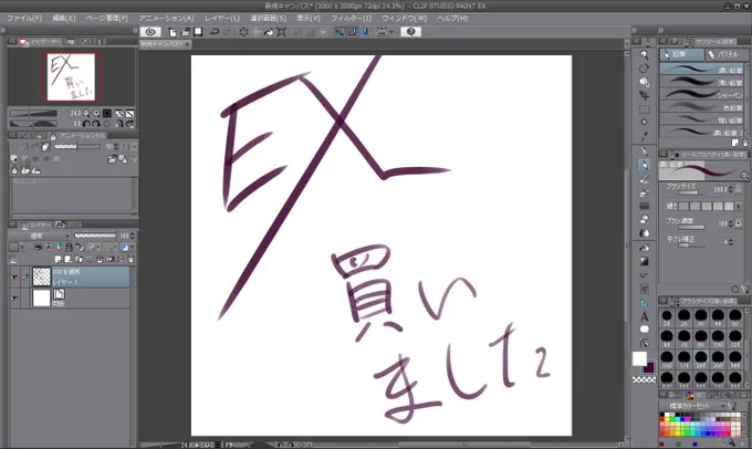 新生活の始まりです 