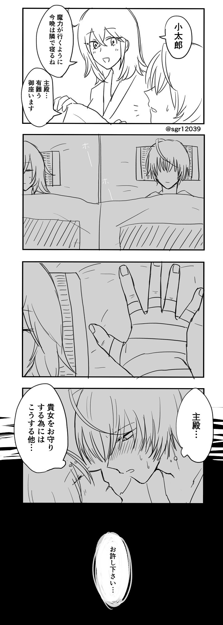 しぐれ 注意 剣豪微ネタバレ こたぐだ T Co 5wdy4uu0cw Twitter