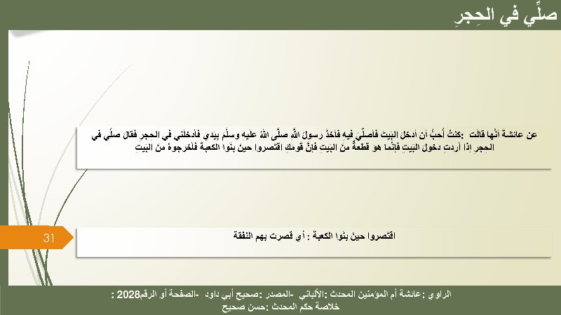 norah77751's tweet photo. #hdith #حديث https://t.co/wAo3j10zXd