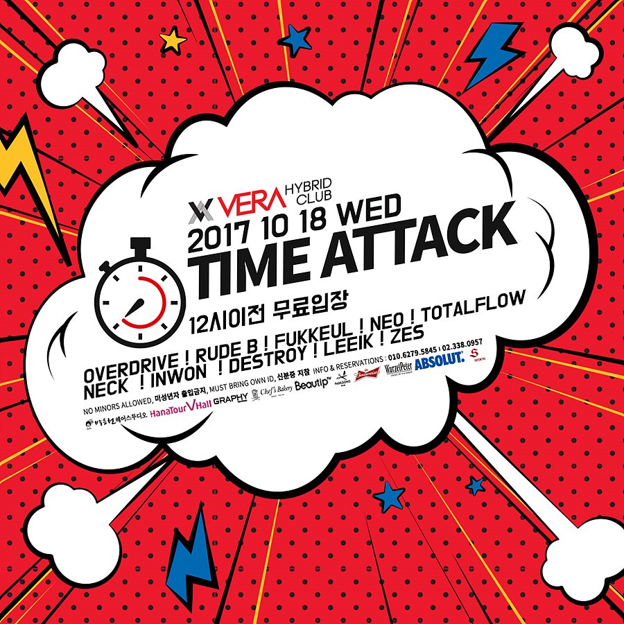 2017년 10월 18일 수요일 
<TIME ATTACK>
시간을 노려라!LED를 주목하세요!
주류와 상품들이 당신을 어택합니다!
수베라의 강력한 타임어택파티!