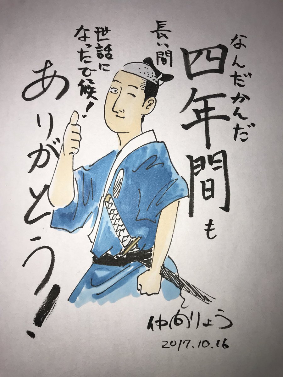 ジャンプご乱心 磯部磯兵衛物語 最終回の反応 感想まとめ