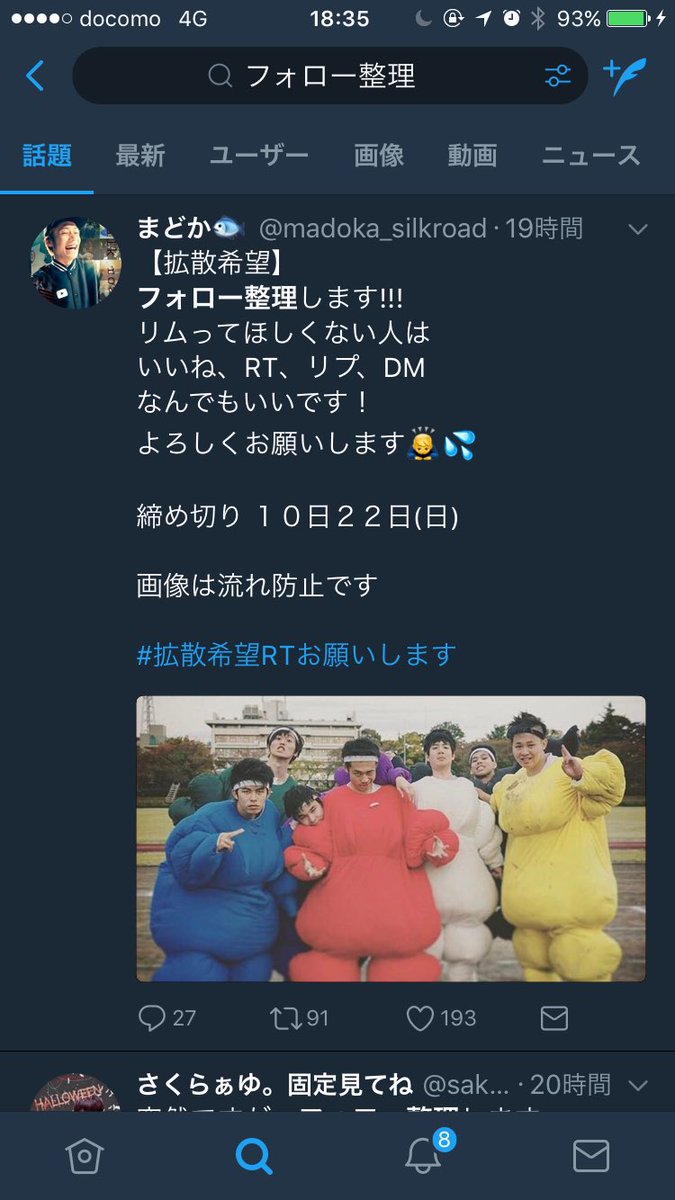 ミル姉さん Kukizo Twitter