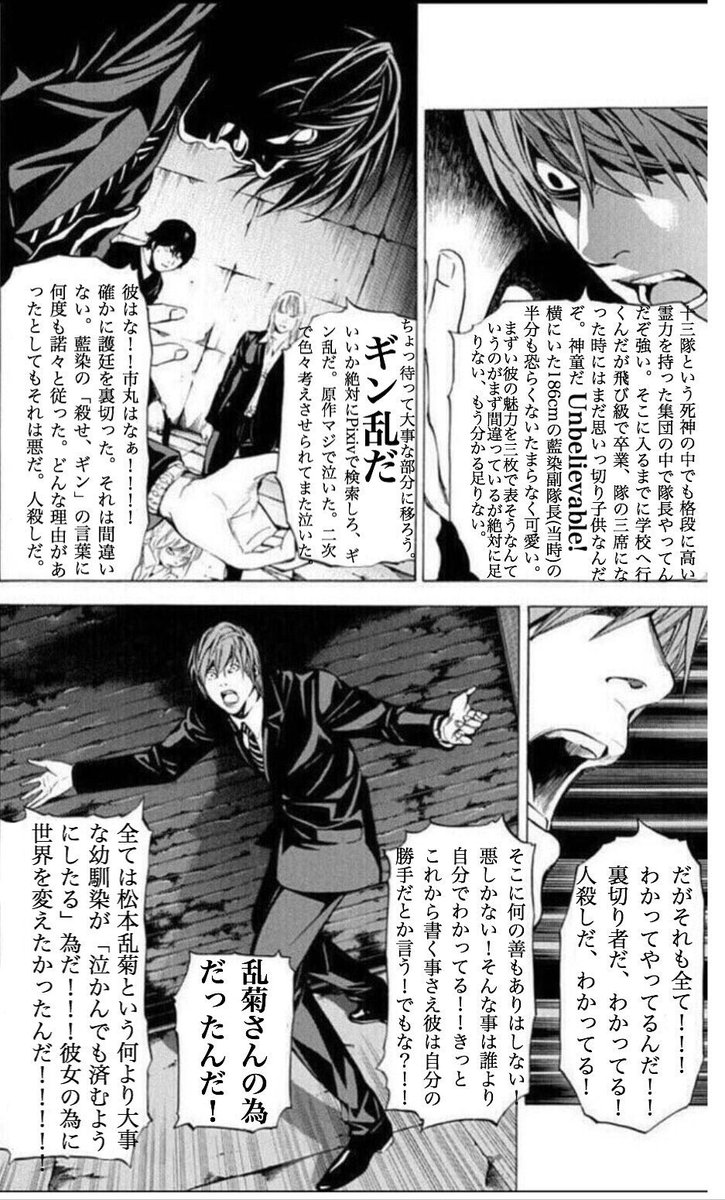 ろい デスノートコラ ギン乱 市丸ギン 松本乱菊 Bleach どうしても我慢できなかった Rom鍵垢しか所持していないのでここで排出しておく ろい デスノートコラ ギン乱 市丸ギン 松本乱菊 Bleach どうしても我慢できなかった Rom鍵垢しか所持していないのでここで排出しておく