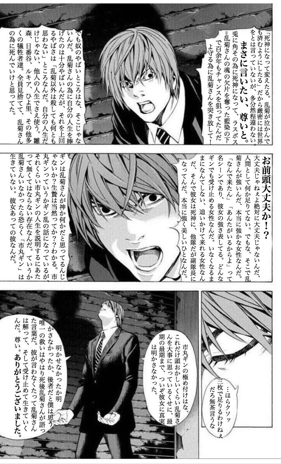 ろい デスノートコラ ギン乱 市丸ギン 松本乱菊 Bleach どうしても我慢できなかった Rom鍵垢しか所持していないのでここで排出しておく