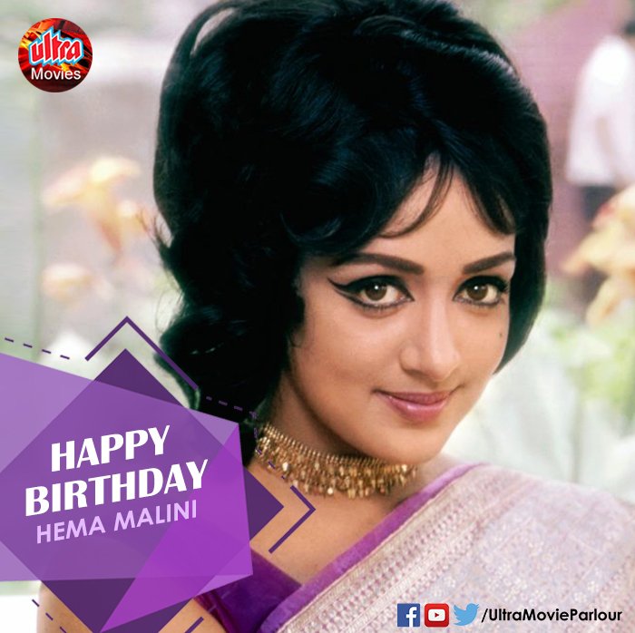 Happy Birthday to the graceful Dream Girl of Bollywood  