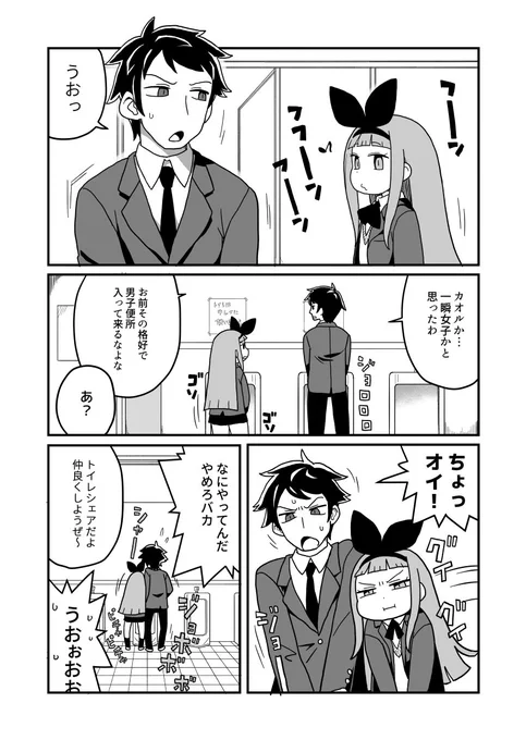 シェア男子 