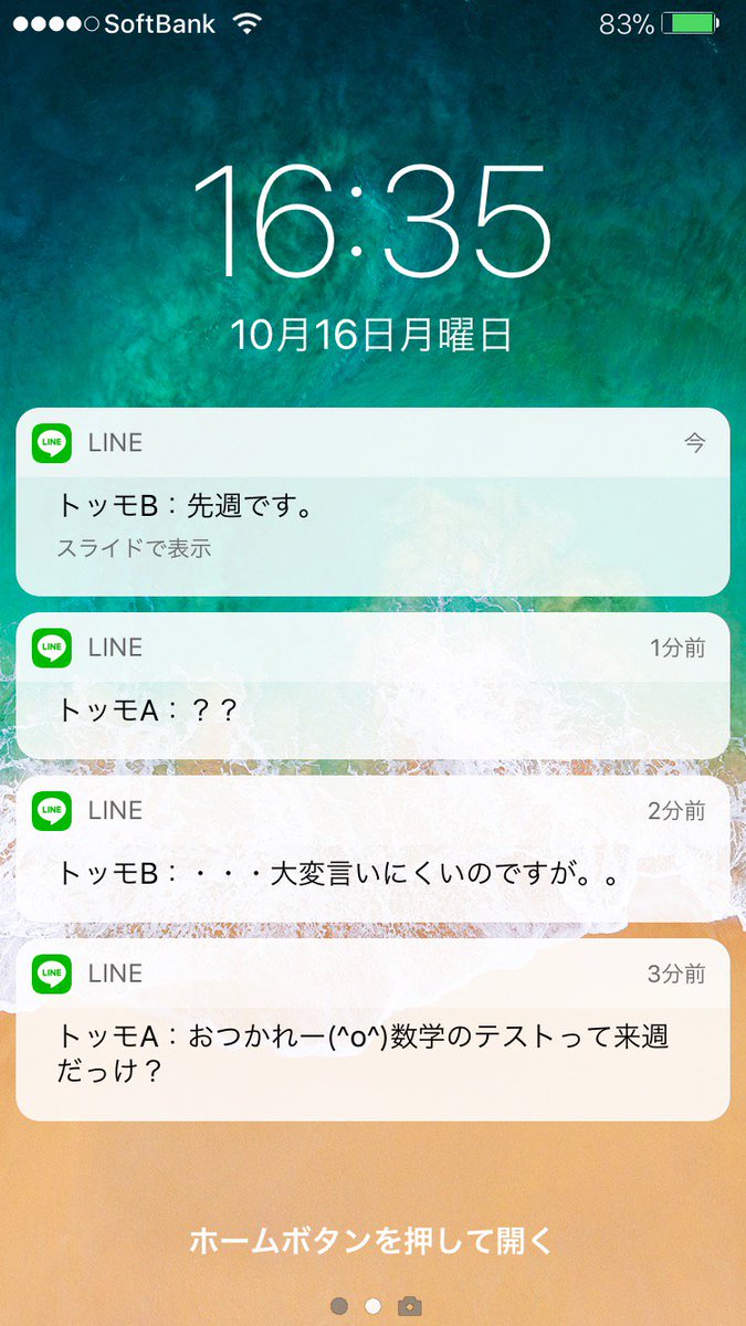 おもしろline