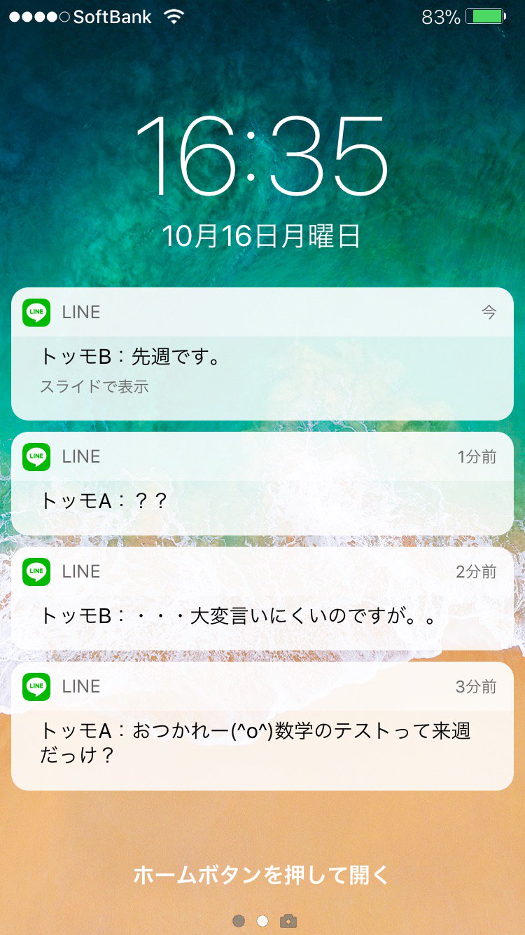 Micron 在 Twitter 上 Lineグループトーク 偽ロック画面 おもしろline 面白画像 T Co Lwoibjyita Twitter
