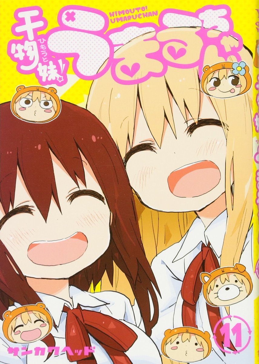 哔哩哔哩弹幕网on Twitter 干物妹 小埋 的原作漫画将在11月9日迎来完结 并有重大发表