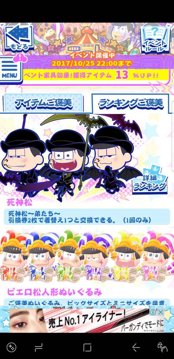 死神松のtwitterイラスト検索結果