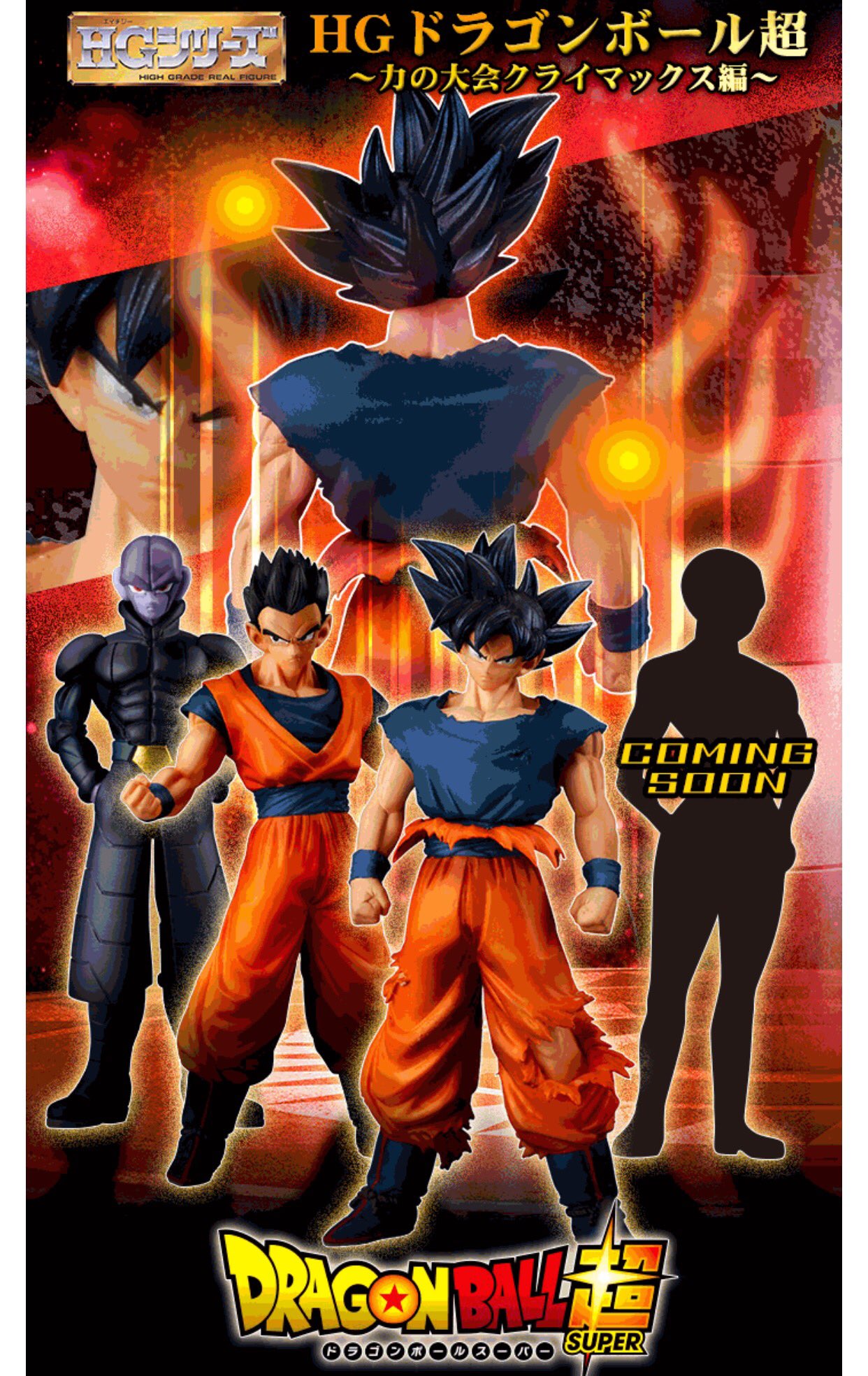 矢野ともゆき Noモーション ドラゴンボール超 今週も面白かったなぁ フリーザが悟空に借りを返すところとか ジレン対ヒットの超次元バトルとか ヒット場外ビックリ てっきりこのシルエットはヒットかな と思ってたのに じゃあジレンさらに変身