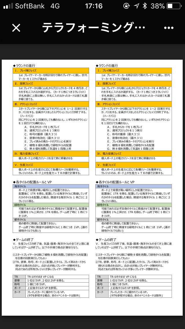 のぶのすけ 大変便利だと思います 配置に関する禁止ルールも助かります のぶのすけ 大変便利だと思います 配置に関する禁止ルールも助かります