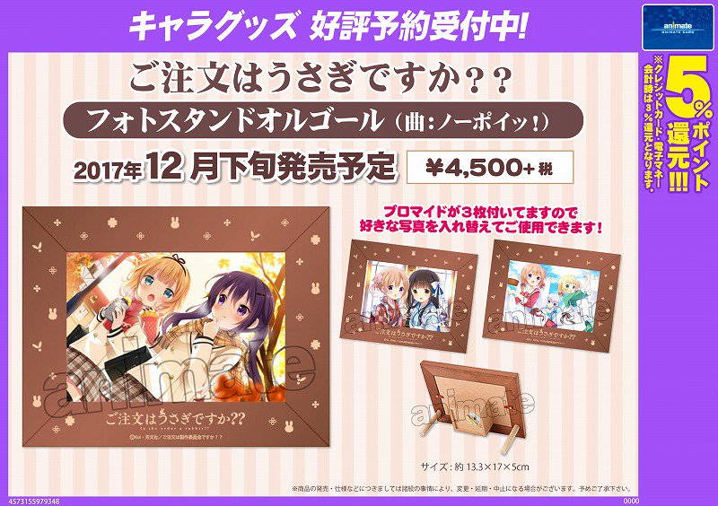 65%OFF!】 ご注文はうさぎですか フォトスタンドオルゴール asakusa.sub.jp