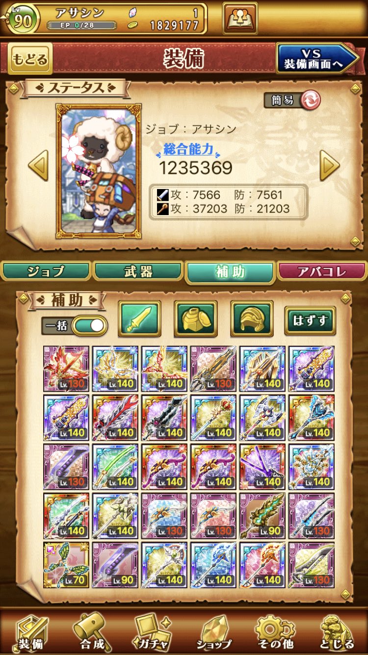 松明くん Abs2emis1flvlxv Twitter