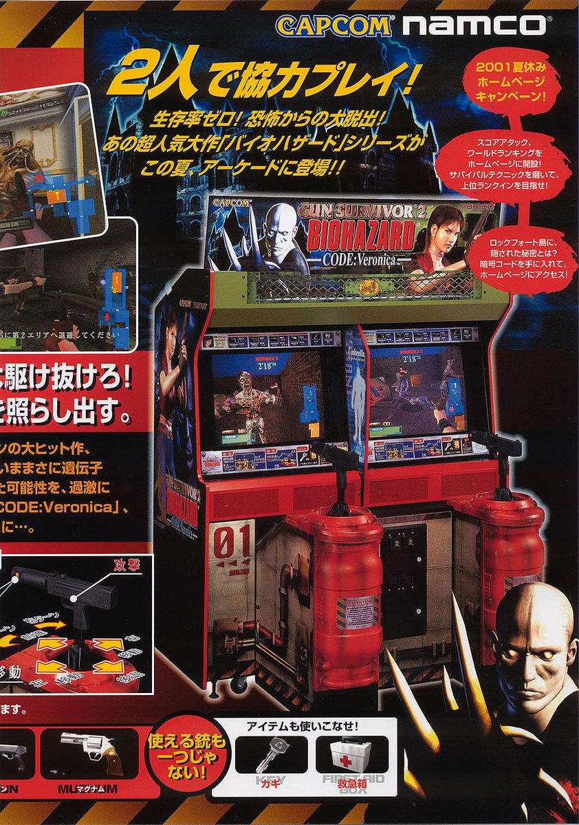 チラシ バイオハザード ガンサバイバー2 ゴードベロニカ チラシ バイオハザード ガンサバイバー2 ゴードベロニカ