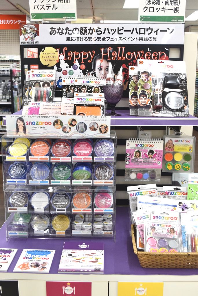 東急ハンズ広島店 ハロウィンまであと2週間 東急ハンズ広島店6階デザインワークスでは肌に描いても安心安全な専用絵の具 Snazaroo ご用意しております 簡単な傷メイクのやり方も紹介しとるけえ 挑戦してみてや オレンジ ハロウィン