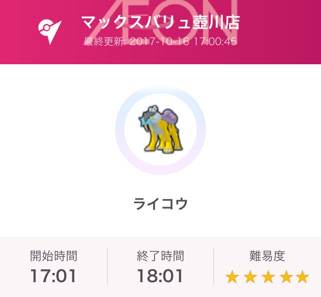 Kame 沖縄ポケモンgo黄色チーム Kamepokemongo Twitter