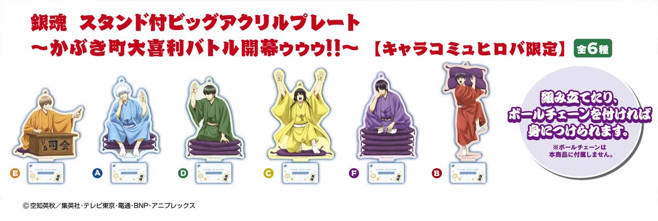 銀魂ぴーあーる on X: 