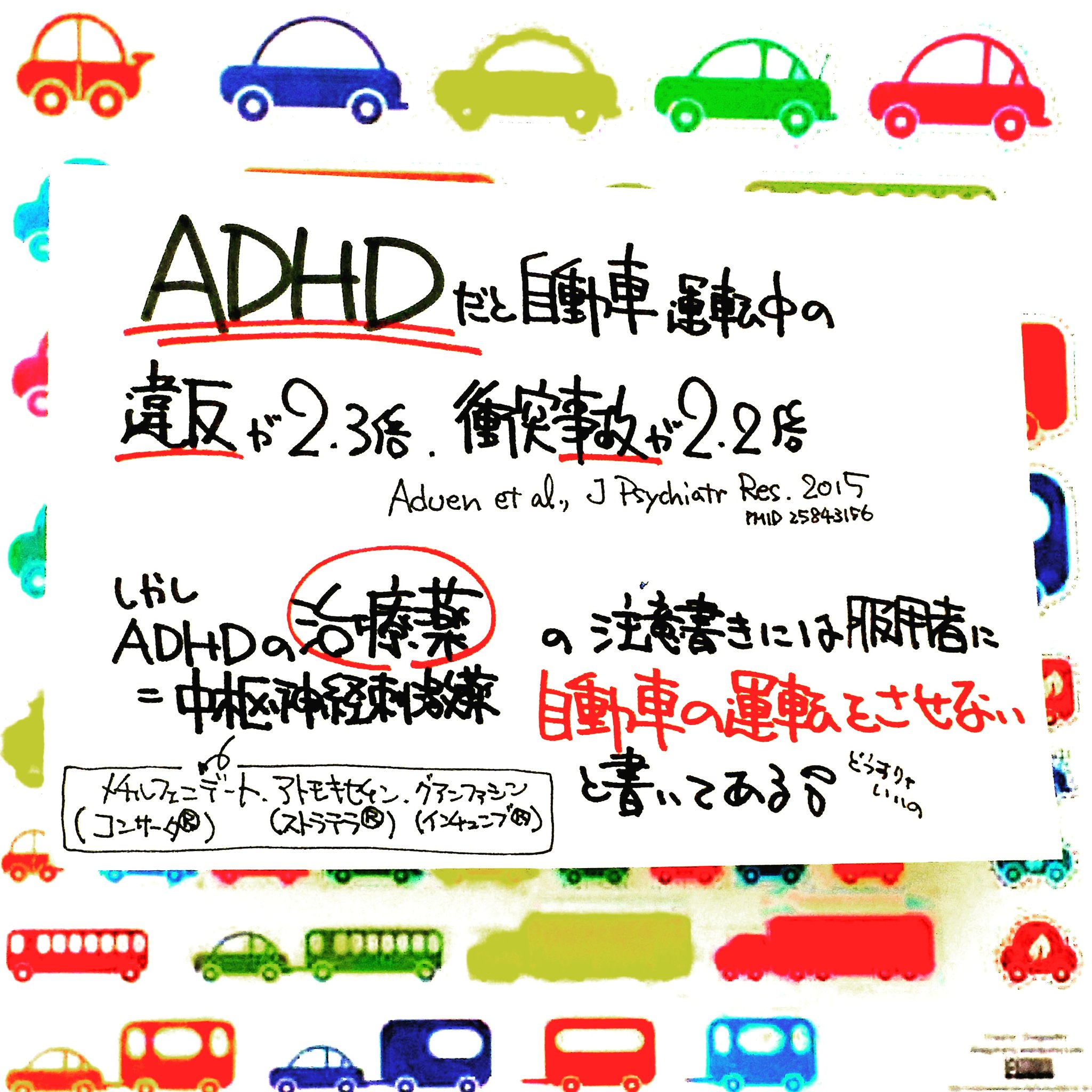 薬 子供 欠陥 注意 障害 ADHD（注意欠陥・多動性障害）の子どもを伸ばす３つのアプローチ