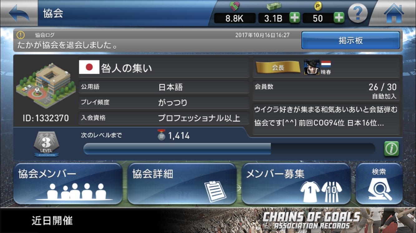 ウイクラ協会 Twitter Search Twitter