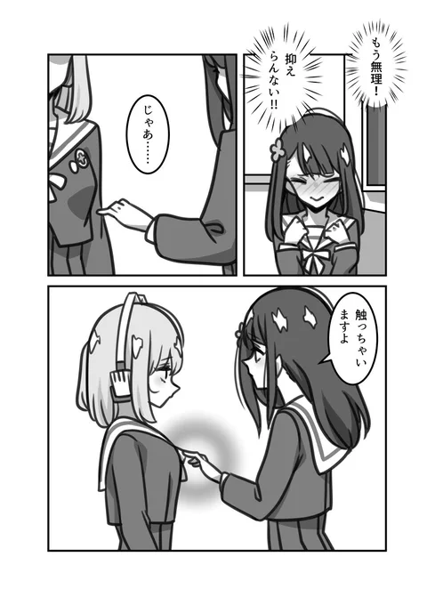 オリジナル百合ラブコメ「彼女の彼女」18話 #漫画 