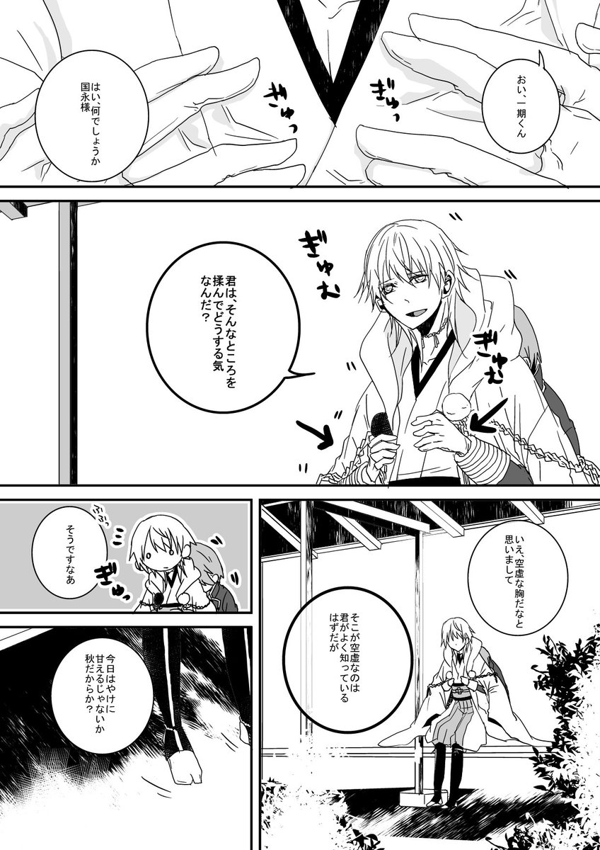 ＊いちとむぎ＊★オラクル 二年前に描いたつるいち。 | 倉敷*** さんのマンガ | ツイコミ(仮)