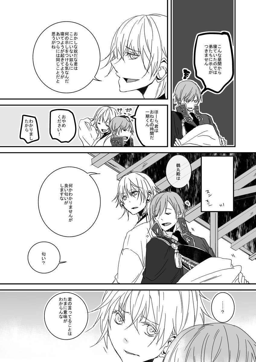 二年前に描いたつるいち。 | 倉敷*** さんのマンガ | ツイコミ(仮)