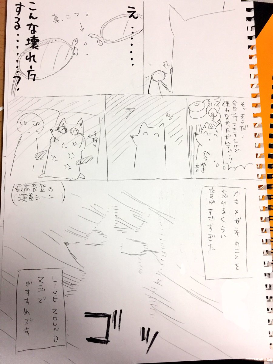 イベント後レポ
〜地獄の最終楽章〜 