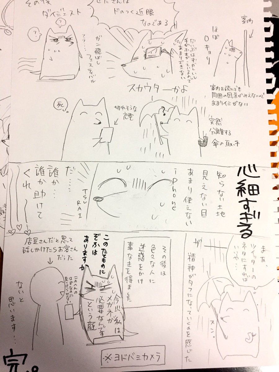 イベント後レポ
〜地獄の最終楽章〜 