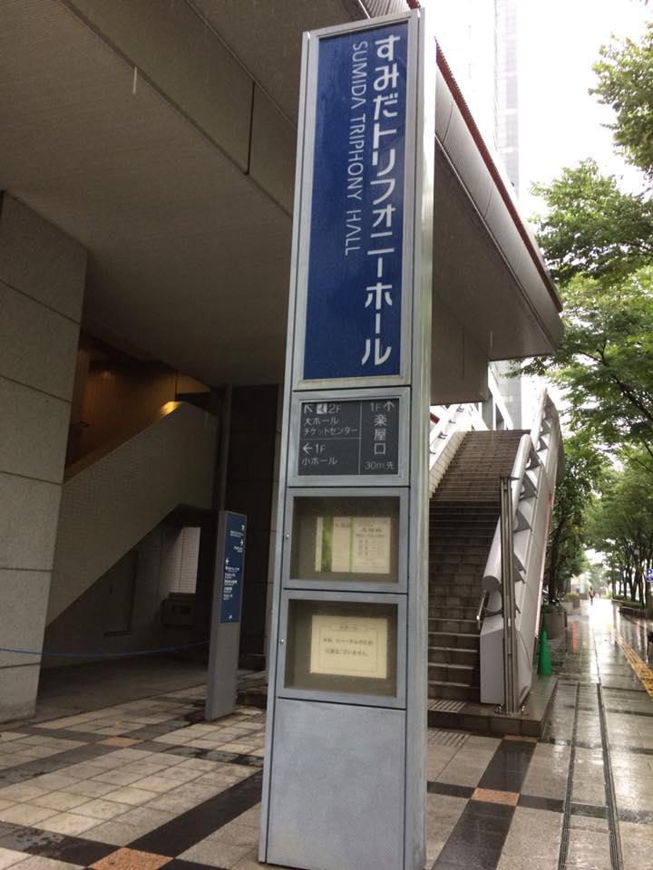 Finland100Staff's tweet photo. 今日は11月4日の会場、すみだトリフォニーホールとの打ち合わせ。およそ半月でFinland100Music Historyの日となります。午後・夜間二公演ですが、ぜひお時間許す限り両方お聞きいただけると嬉しいです。詳細はこちらでも。https://t.co/C3khK0jI12 https://t.co/wmpxABWmLM