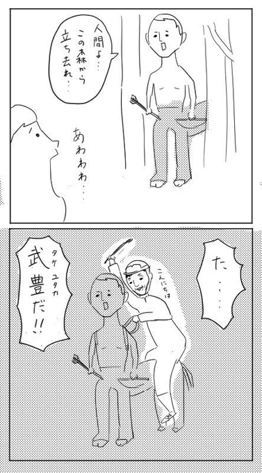 2コマ漫画「そんなことより2」 
